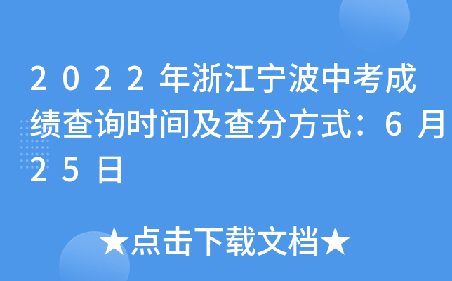 2022㽭пɿ(j)ԃr(sh)gַʽ625