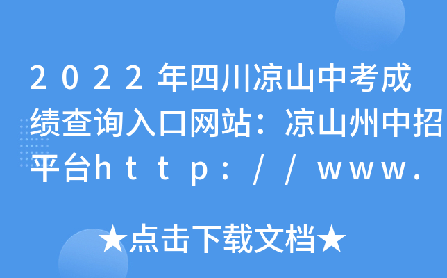 2022Ĵɽпɿԃ?ni)ھW(wng)վɽƽ_http://www.lsjyzkw.cn