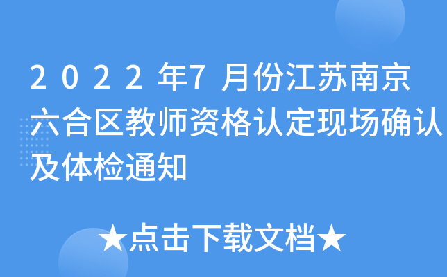 20227·ݽKϾυ^(q)̎YJ(rn)F(xin)(chng)_J(rn)wz֪ͨ