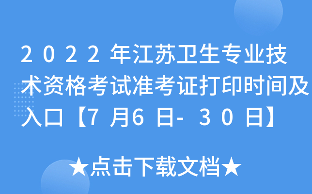 2022꽭Kl(wi)I(y)g(sh)Yԇ(zhn)Cӡr(sh)gڡ76-30ա