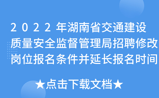 2022ʡͨO(sh)|(zh)ȫO(jin)Ƹ޸čλ(bo)lL(bo)r(sh)gĹ