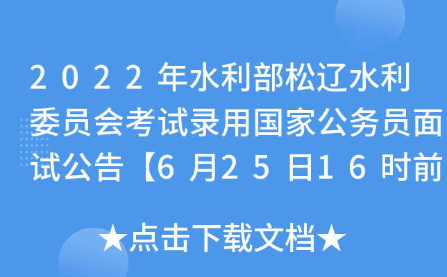 2022ˮ|ˮίTԇÇҹ(w)Tԇ桾62516rǰԇ_J(rn)