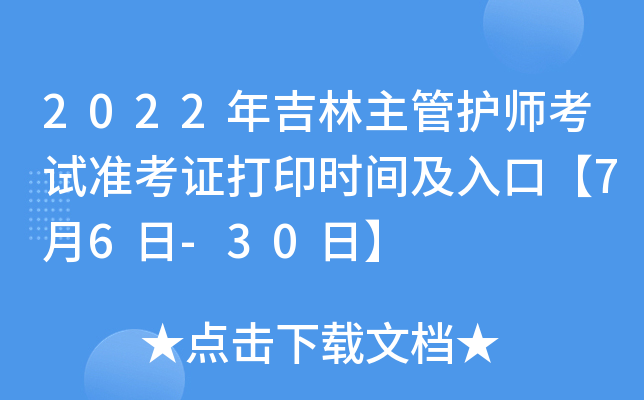 2022꼪o(h)ԇ(zhn)Cӡr(sh)gڡ76-30ա