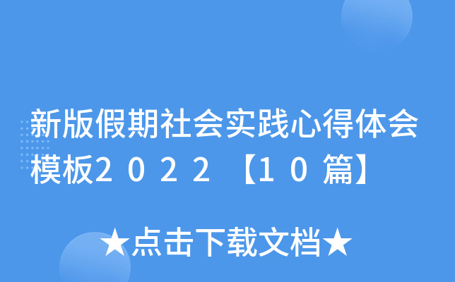 °(hu)(sh)`ĵw(hu)ģ202210ƪ
