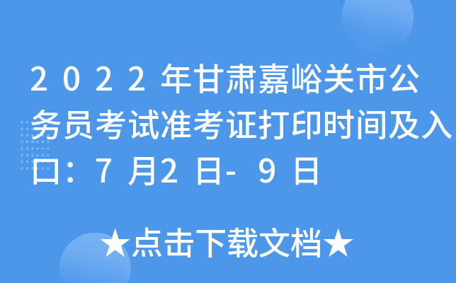 2022CP(gun)й(w)Tԇ(zhn)Cӡr(sh)gڣ72-9