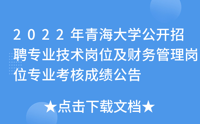 2022ຣW(xu)_ƸI(y)g(sh)λؔ(ci)(w)퍏λI(y)˳ɿ