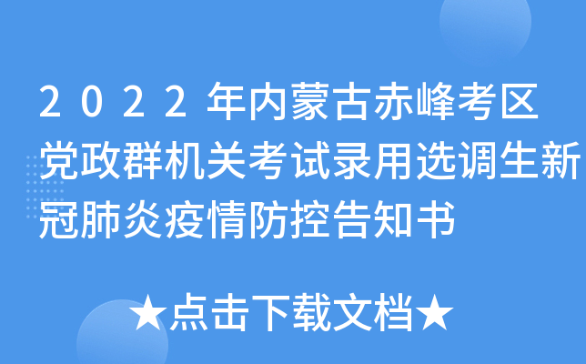 2022(ni)ɹų忼^(q)hȺC(j)P(gun)ԇx{(dio)¹ڷظ֪