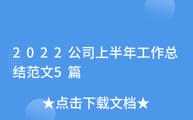 2022˾ϰ깤Y(ji)5ƪ