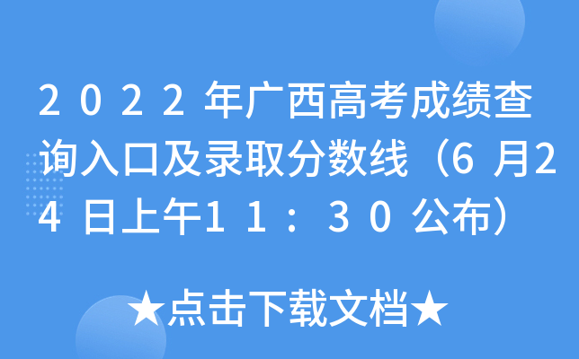 2022V߿ɿ(j)ԃ?ni)ڼȡ֔(jn)?sh)62411:30