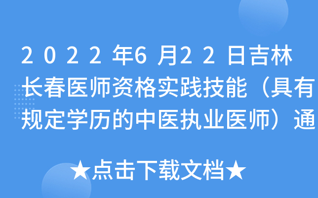 2022622ռL(zhng)t(y)Y(sh)`ܣҎ(gu)W(xu)vt(y)(zh)I(y)t(y)ͨ^(gu)(zhn)C̖(ho)