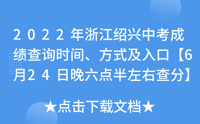 2022㽭Bdпɿ(j)ԃr(sh)gʽڡ624c(din)Ҳ֡