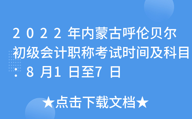 2022ɹźױְƿʱ估Ŀ817