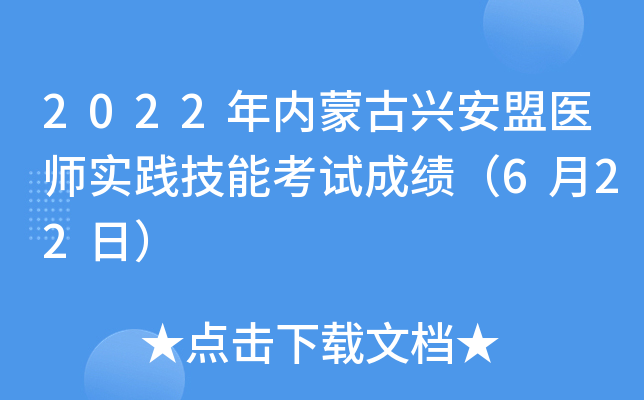 2022(ni)ɹdt(y)(sh)`ܿԇɿ(j)622գ