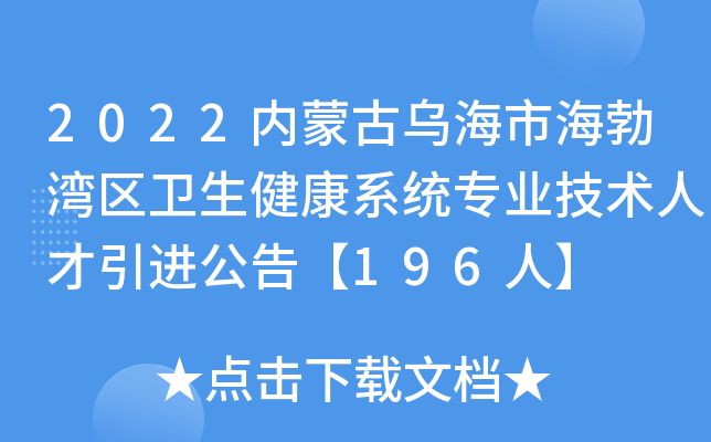 2022(ni)ɹŞк^(q)l(wi)ϵy(tng)I(y)g(sh)˲M桾196ˡ