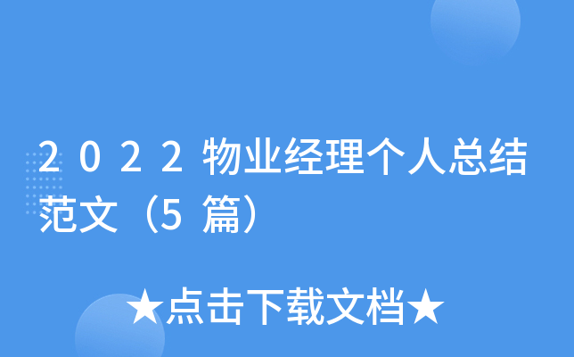 2022I(y)(jng)킀(g)˿Y(ji)ģ5ƪ