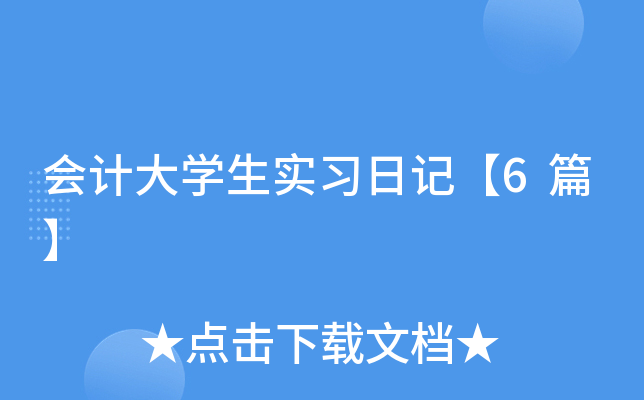 (hu)Ӌ(j)W(xu)(sh)(x)ӛ6ƪ