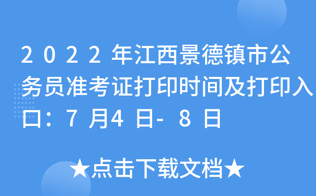 2022꽭(zhn)й(w)T(zhn)Cӡrgӡڣ74-8