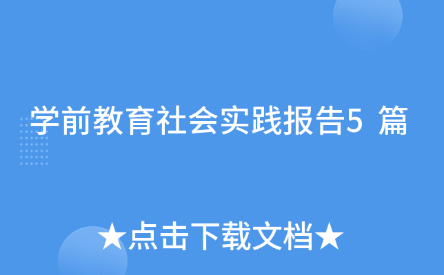 W(xu)ǰ(hu)(sh)`(bo)5ƪ
