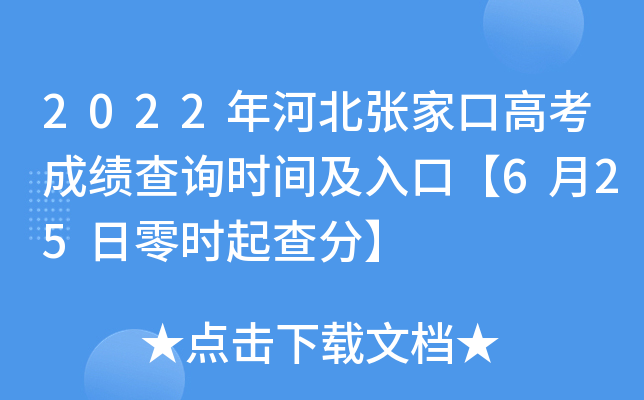 2022ӱҿڸ߿ɿ(j)ԃr(sh)gڡ625r(sh)֡