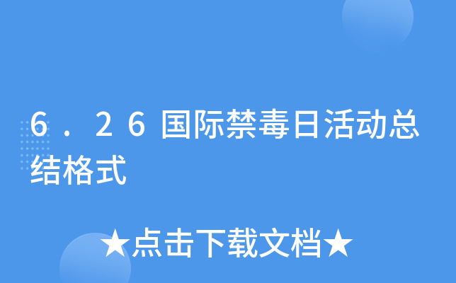 6.26(gu)Hջ(dng)Y(ji)ʽ