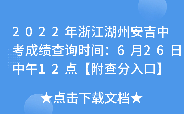 2022㽭ݰпɿ(j)ԃ(xn)r(sh)g62612c(din)ڡ
