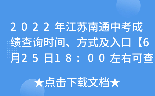 2022꽭Kͨпɿԃr(sh)gʽڡ62518:00ҿɲ֡