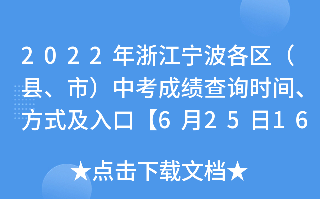 2022㽭^(q)hУпɿԃrgʽڡ62516:00
