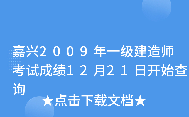 d2009һ(j)쎟ԇɿ(j)1221_(ki)ʼԃ