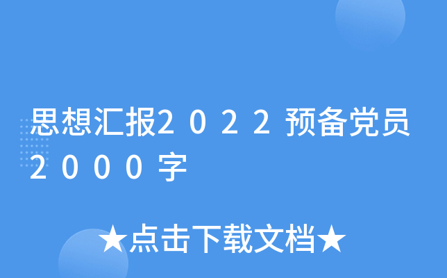 ˼?yn)R2022A(y)hT2000