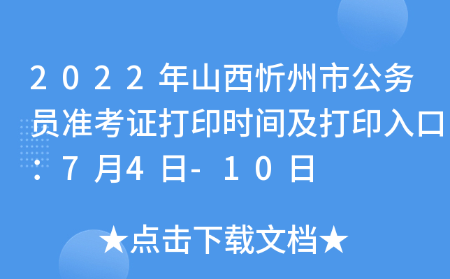 2022ɽй(w)T(zhn)Cӡrgӡڣ74-10