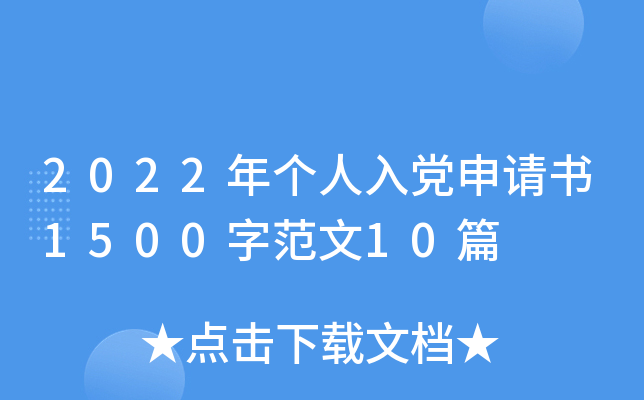 2022ꂀhՈ1500ַ10ƪ