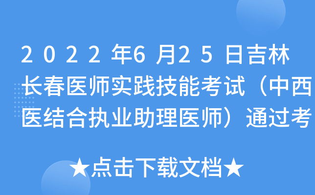 2022625ռL(zhng)t(y)(sh)`ܿԇt(y)Y(ji)ψ(zh)I(y)t(y)ͨ^(zhn)C̖(ho)