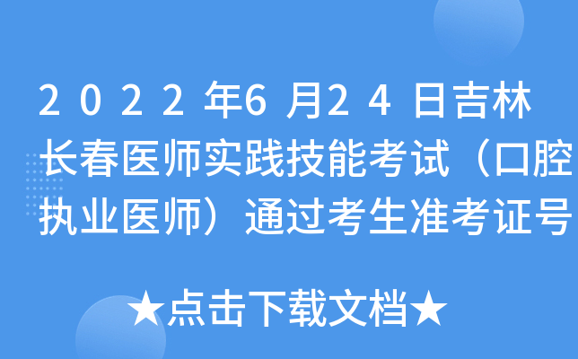 2022624ռLt(y)`ܿԇǻ(zh)I(y)t(y)ͨ^ʿC̖