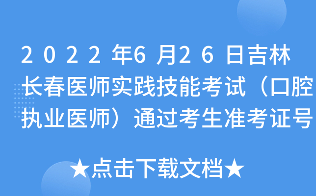 2022626ռLt(y)`ܿԇǻ(zh)I(y)t(y)ͨ^(zhn)C̖