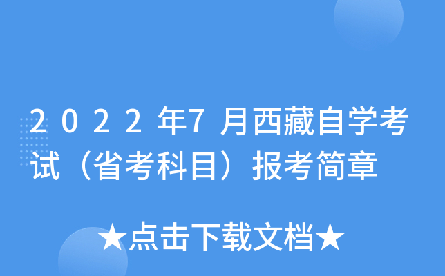 20227ԌW(xu)ԇʡĿ(bo)