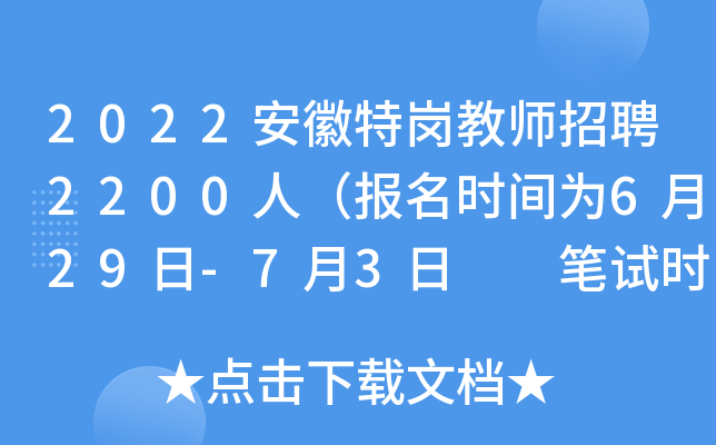 2022؍̎Ƹ2200ˣrg629-73  Pԇrg724գ