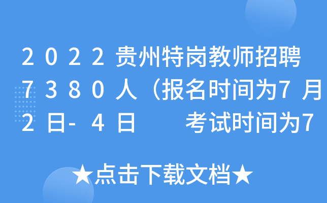 2022F؍̎Ƹ7380ˣ(bo)r(sh)g72-4  ԇr(sh)g718գ