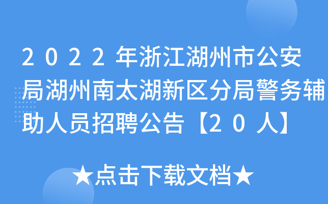 2022㽭йֺ̫^(q)־־(w)oˆTƸ桾20ˡ
