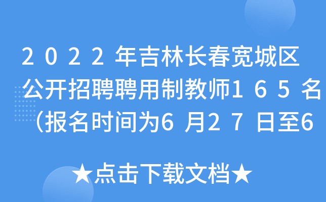 2022꼪L(zhng)ǅ^(q)_ƸƸƽ̎165(bo)r(sh)g627629գ