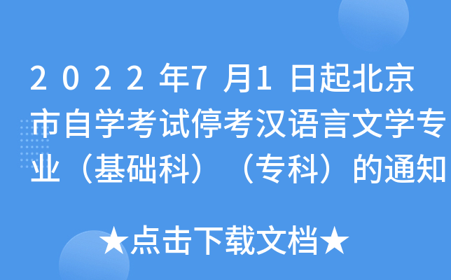 202271𱱾ԌW(xu)ԇͣhZ(y)ČW(xu)I(y)A(ch)ƣƣ֪ͨ