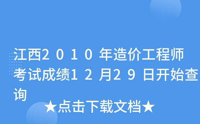 2010r(ji)̎ԇɿ1229_ʼԃ