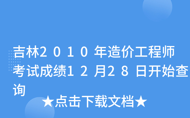 2010r̎ԇɿ1228_ʼԃ