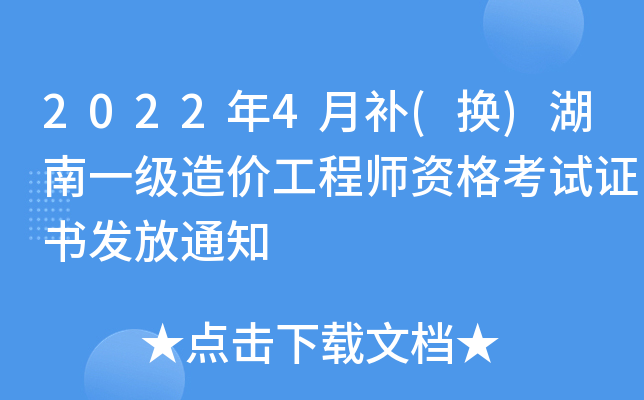 20224a(b)(Q)һr(ji)̎YԇCl(f)֪ͨ
