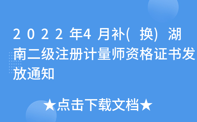 20224a(b)(Q)϶(j)ע(c)Ӌ(j)YCl(f)֪ͨ