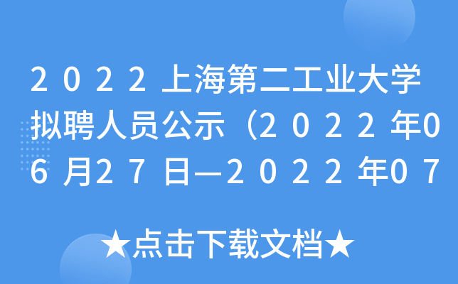 2022ϺڶI(y)W(xu)MƸˆTʾ20220627ա20220704գ