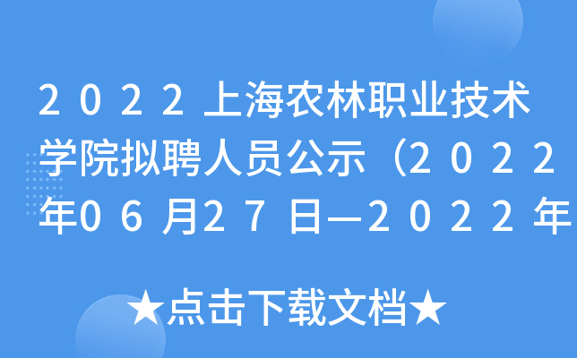2022Ϻr(nng)I(y)g(sh)W(xu)ԺMƸˆTʾ20220627ա20220704գ