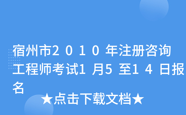 2010עԃ̎ԇ1514Ո