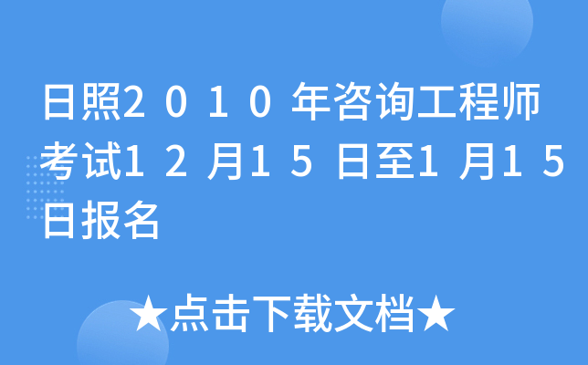 2010ԃ̎ԇ1215115?qng)?bo)