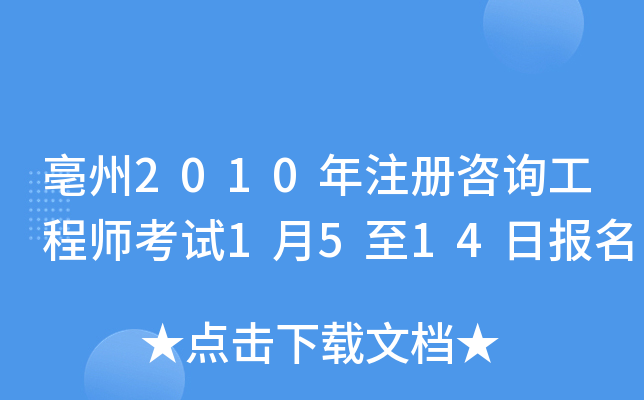 2010עԃ̎ԇ1514Ո