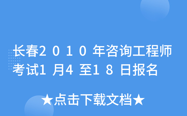 L(zhng)2010ԃ(xn)̎ԇ1418?qng)?bo)